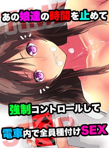 Porn Anoko-tachi no Jikan o Tomete Kyousei Control shite Denshanai de Zenin Tanetsuke SEX Titty Fuck