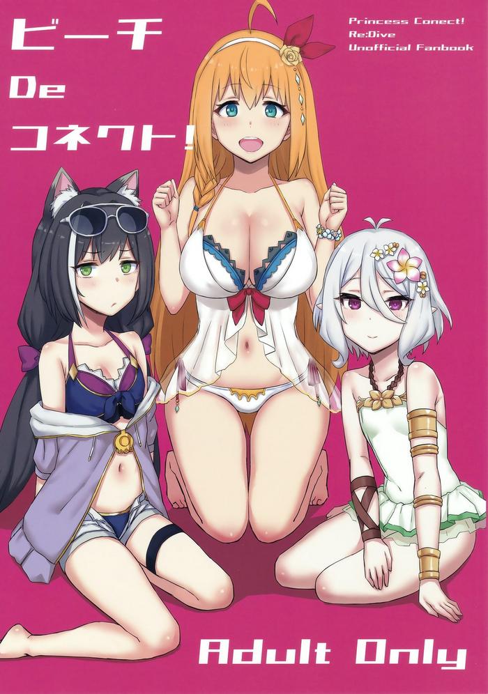 Stockings Beach de Connect!- Princess connect hentai Doggy Style