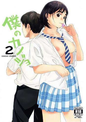 Blowjob Boku no Kanojo 2- Fujiyama-san wa shishunki hentai Married Woman