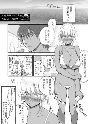Solo Female C90 Muhai Paper Manga Kongari Kobashi-san Threesome / Foursome