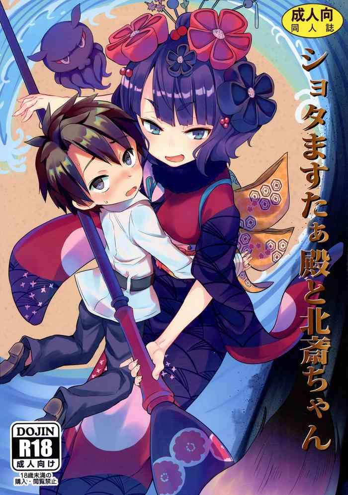 Amazing (C97) [Studio Woruto (Woruto)] Shota Master-dono to Hokusai-chan (Fate/Grand Order)- Fate grand order hentai Featured Actress