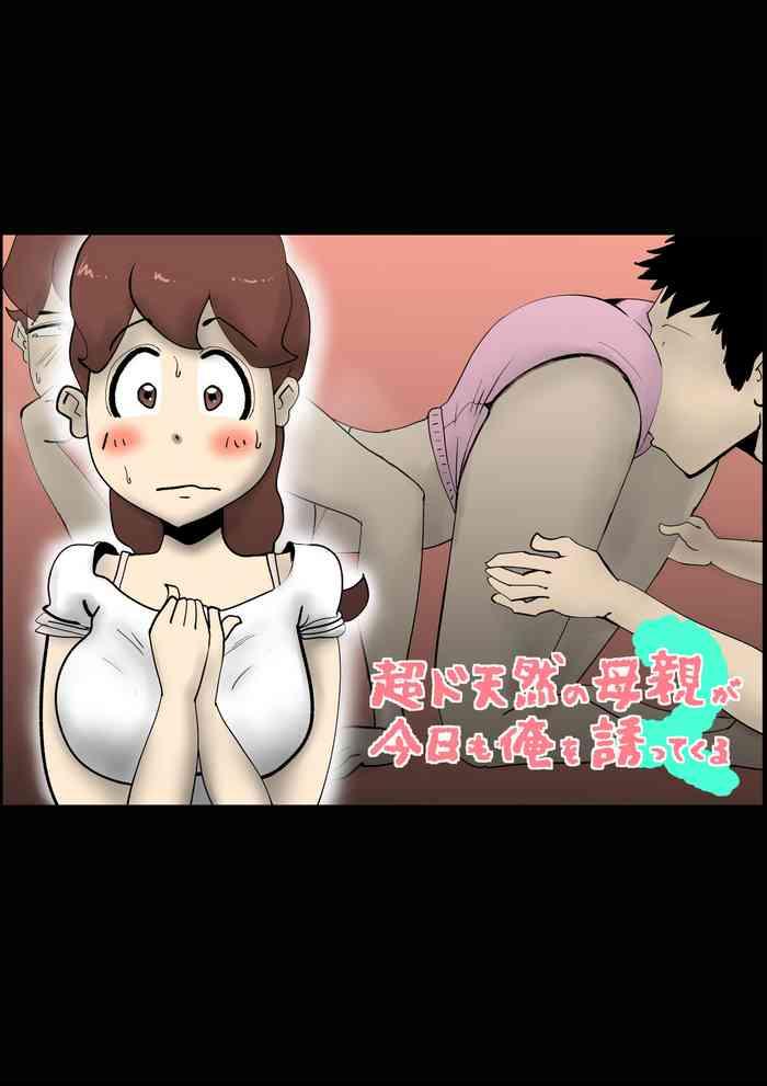 Three Some Chou Dotennen no Hahaoya ga Kyou mo Ore o Sasotte kuru 2- Original hentai Adultery
