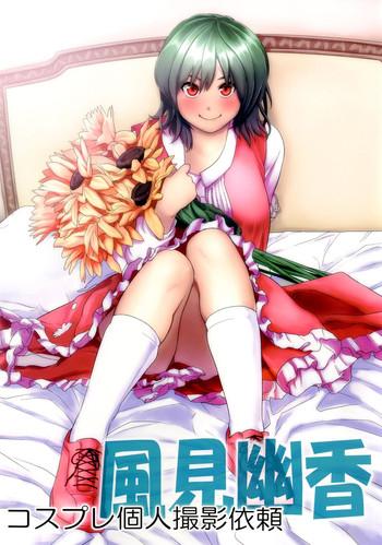 Uncensored Cosplay Kojin Satsuei Irai Kazami Yuuka- Touhou project hentai Shame