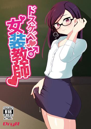 Full Color Dosukebe Josou Kyoushi | Super-Pervy Crossdressing Teacher Fuck