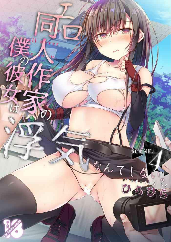 Gudao hentai Ero Doujin Sakka no Boku no Kanojo wa Uwaki nante Shinai. 4 – She will never let me down.- Original hentai Beautiful Tits