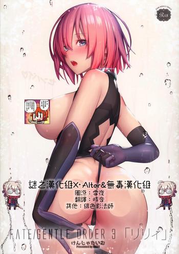 Amateur Fate/Gentle Order 3 "Lily"- Fate grand order hentai Gym Clothes