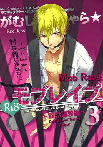 Amateur Gamushara Mob Rape 3 | Reckless Mob Rape 3- Kuroko no basuke hentai Facial