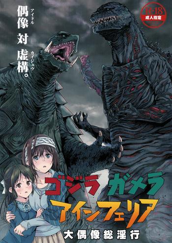 Full Color Godzilla Gamera Einherjar Daiguuzou Souinkou- The idolmaster hentai Godzilla hentai Teen