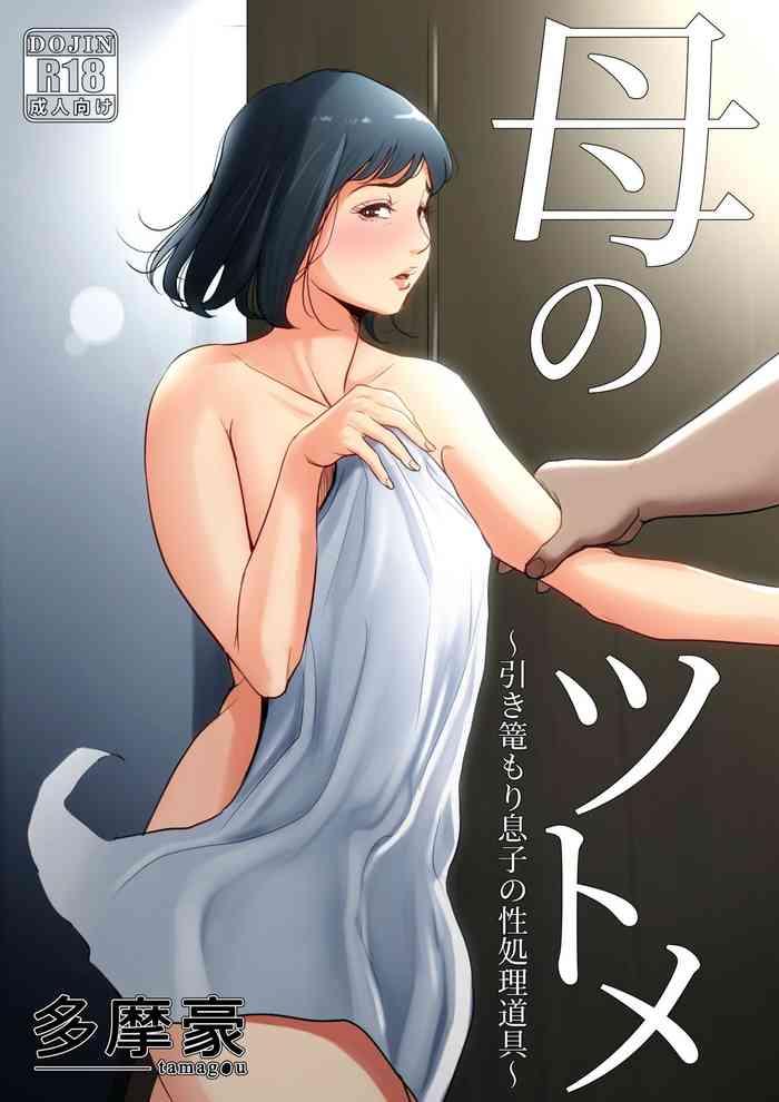 Bikini Haha no Tsutome- Original hentai Big Tits