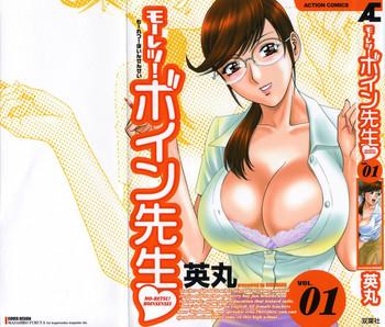 HD [Hidemaru] Mo-Retsu! Boin Sensei (Boing Boing Teacher) Vol.1 [English] [4dawgz] [Tadanohito] Car Sex