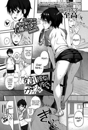 Stockings Hinchichi Kanojo to Gattsuki Kareshi | Flat-chest Girlfriend & Clingy Boyfriend Compilation