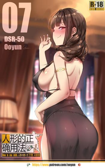 Outdoor How to use dolls 07- Girls frontline hentai Slender