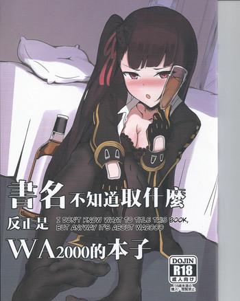 Naruto I don't know what to title this book, but anyway it's about WA2000- Girls frontline hentai Vibrator