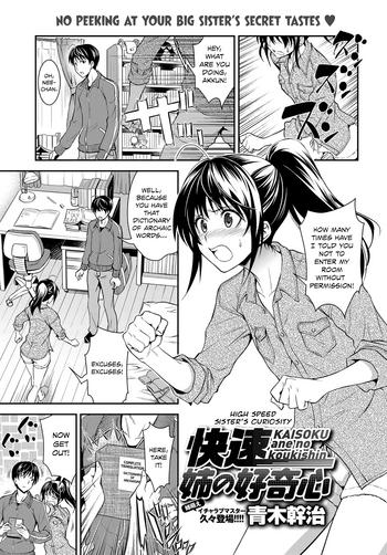 Big Penis Kaisoku Ane no Koukishin | High Speed Sister's Curiosity Stepmom