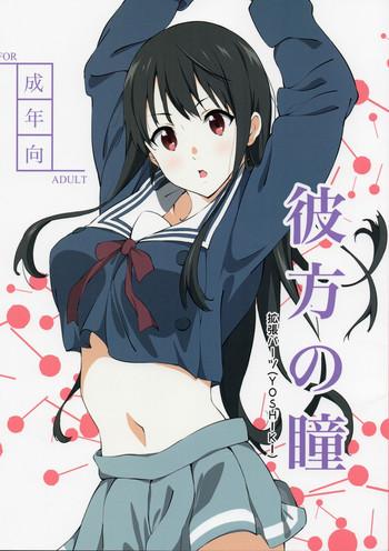 Uncensored Kanata no Hitomi- Kyoukai no kanata hentai Shaved