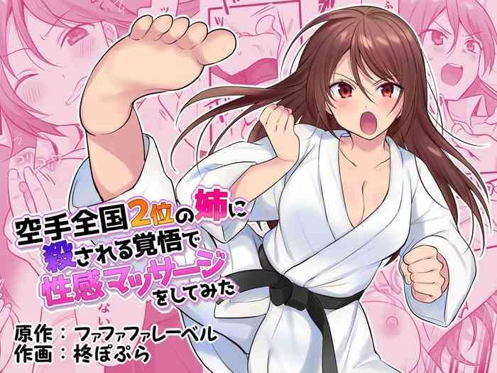 Uncensored Karate Zenkoku 2-i no Ane ni Korosareru Kakugo de Seikan Massage o Shitemita- Original hentai School Uniform