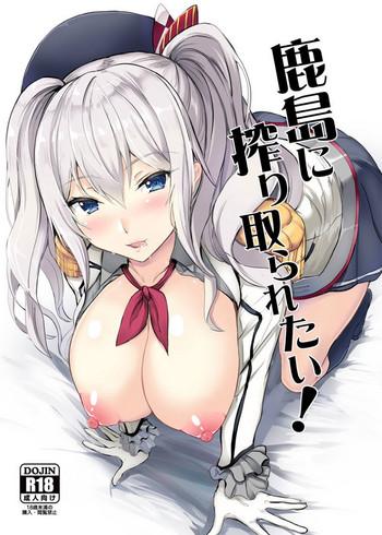 Mother fuck Kashima ni Shiboritoraretai!- Kantai collection hentai Ass Lover