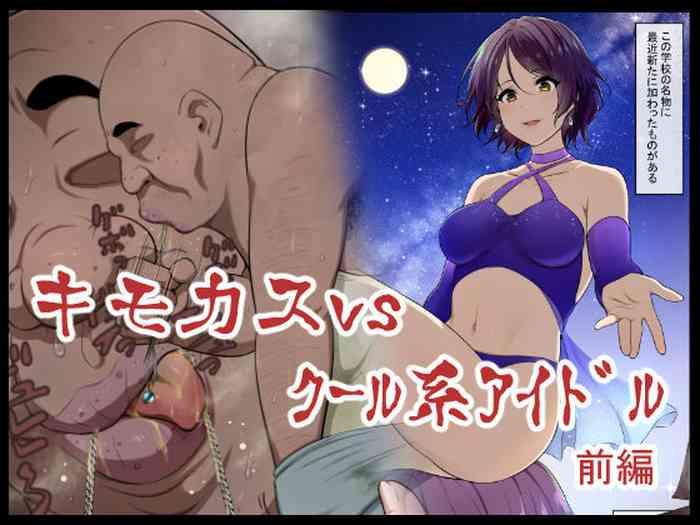 Big breasts Kimo Kasu vs Cool-kei Idol Zenpen- Original hentai Schoolgirl