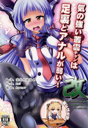 Uncensored Full Color Kinotsuyoi Murakumo-chan wa Ashiura to Anal ga Yowai! Kai- Kantai collection hentai For Women