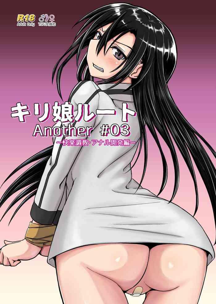 Yaoi hentai Kiriko Route Another #03- Sword art online hentai Huge Butt