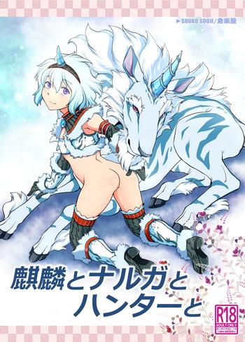 Uncensored Full Color Kirin to Narga to Hunter to- Monster hunter hentai Doggystyle