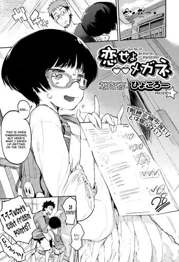 Abuse Koiseyo Megane | Love Spectacles Ass Lover