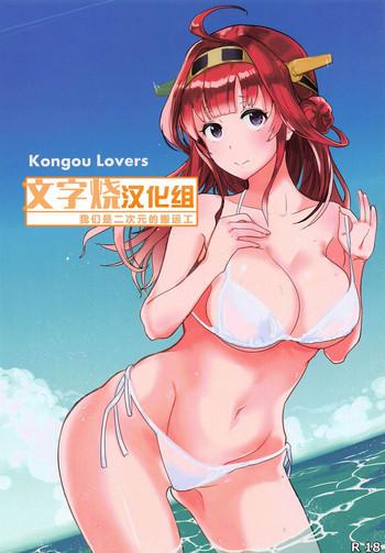 Groping Kongou Lovers- Kantai collection hentai Squirting