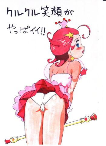 Hot Kurukuru Egao ga Yappa Ii!!- Cosmic baton girl comet-san hentai Cumshot Ass