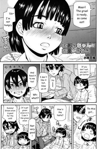 Uncensored [Kobayashi Oukei] Maari-chan wa Okusuri ga Kirai | Maari-chan Hates Meds (Chicchakutte Binkan) [English] [n0504] [Digital] School Uniform
