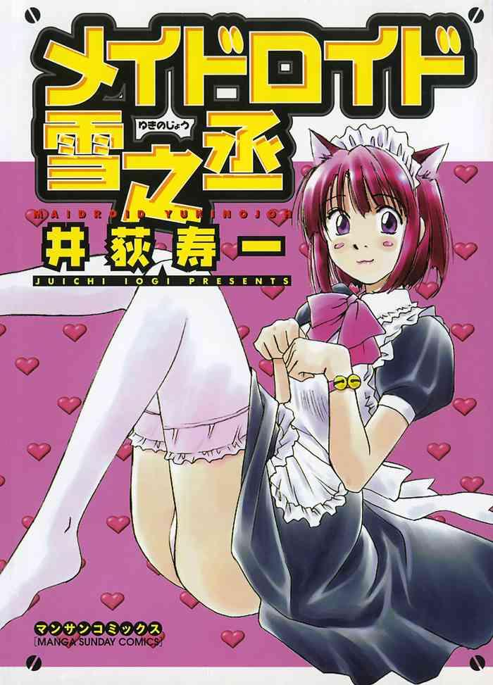 Teitoku hentai [Juichi Iogi] Maidroid Yukinojo Vol 1, Story 1 (Manga Sunday Comics) | [GynoidNeko] [English] [decensored] Training