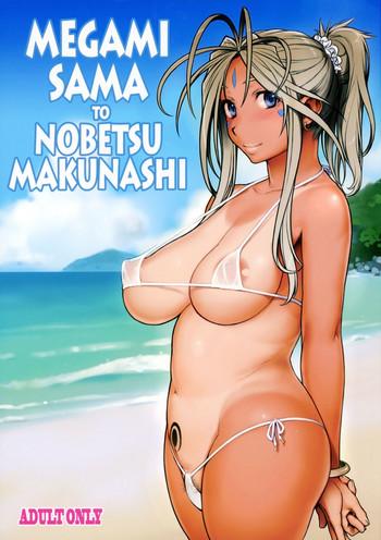Hairy Sexy Megami Sama to Nobetsumakunashi- Ah my goddess hentai Kiss