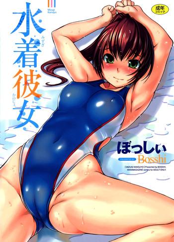Big Ass Mizugi Kanojyo | Girlfriend in Swimsuit 69 Style