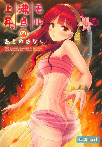 Uncensored Moru Futten Joushou no Ato no Hanashi- Magi the labyrinth of magic hentai Slut