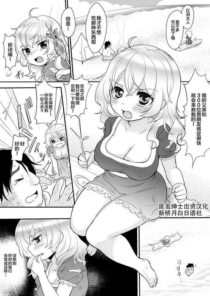 Big breasts Mujintou de Sounan- Original hentai Vibrator