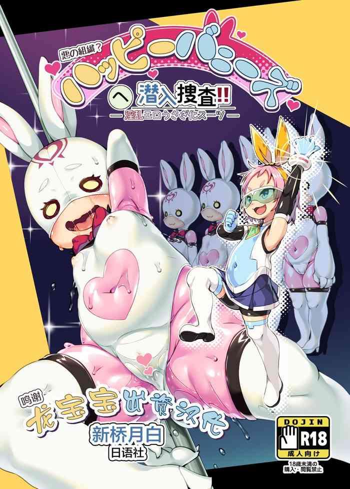 Full Color [Nanamehan (Hansharu)] Happy Bunnys e Sennyuu! -Inran Ero Usagi-ka Suit- [Chinese] [新桥月白日语社] [Digital]- Original hentai Drama