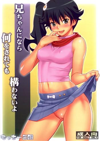 Hairy Sexy Niichan ni nara Nani wo Saretemo Kamawanaiyo | If It's Nii-chan, Nothing Else Matters- Bakemonogatari hentai School Swimsuits