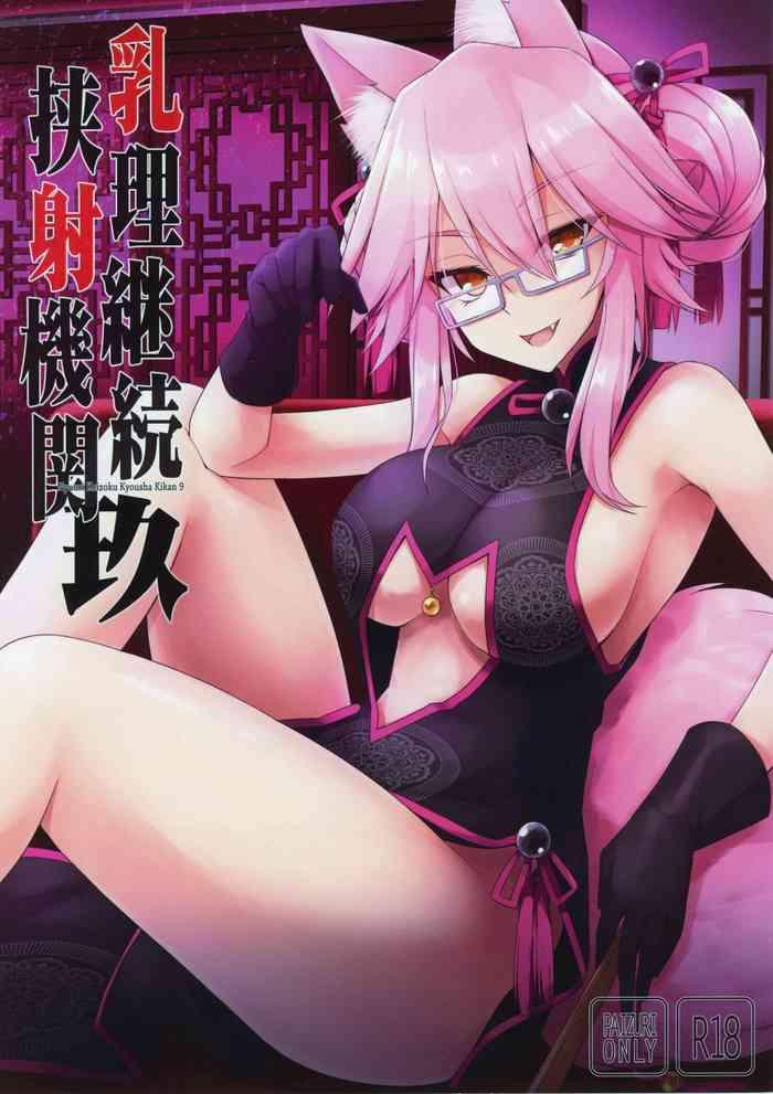 Sex Toys Nyuuri Keizoku Kyousha Kikan Kyuu- Fate grand order hentai For Women