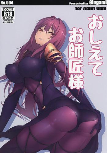 Sex Toys Oshiete Oshishou-sama- Fate grand order hentai Huge Butt