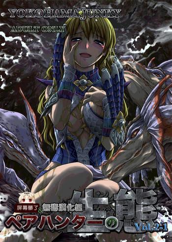 Full Color Pair Hunter no Seitai vol.2-1- Monster hunter hentai Office Lady