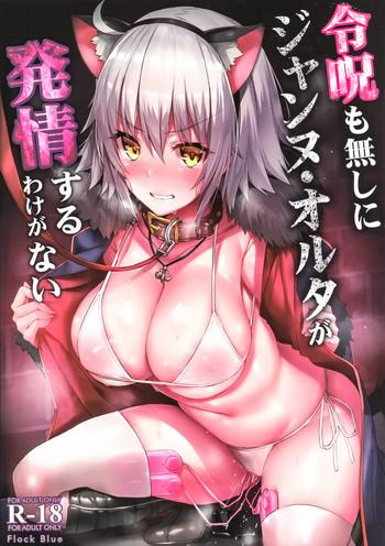 Big breasts Reiju mo Nashi ni Jeanne Alter ga Hatsujou Suru Wake ga Nai- Fate grand order hentai Slut