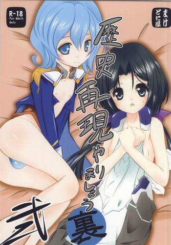 Stockings Rekishi Saigen Yarimashou Ura 2- Kyoukai senjou no horizon hentai Schoolgirl