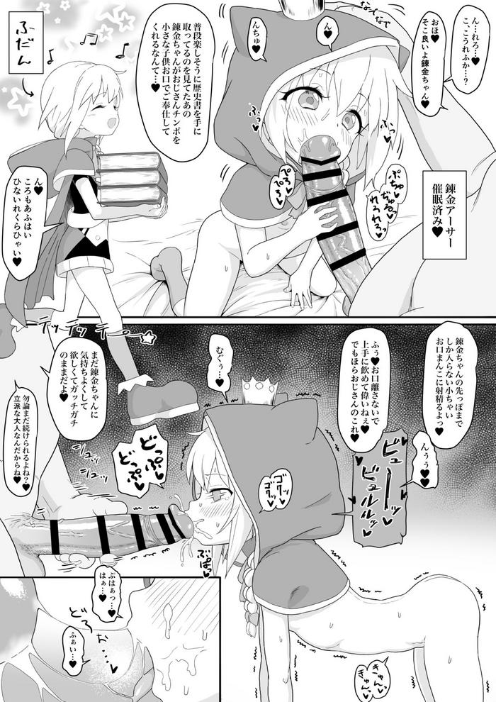 Sex Toys Renkin Arthur-chan 4 Page Manga- Kaku-san-sei million arthur hentai Slut