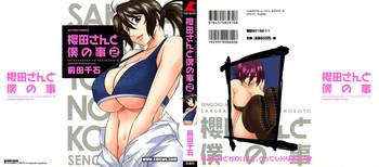 Porn Sakurada-san to Boku no Koto Vol. 2 Relatives