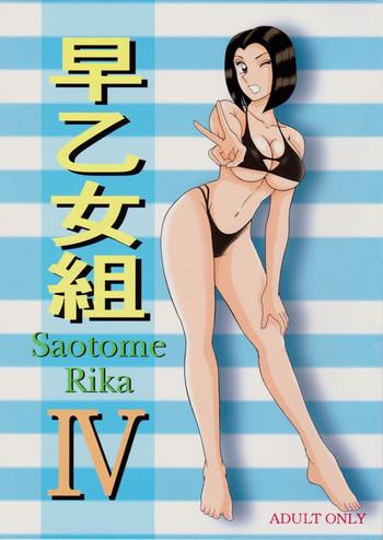Bikini Saotome-gumi IV- Kochikame hentai Variety