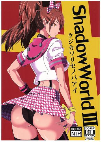 HD Shadow World III Kujikawa Rise no Baai- Persona 4 hentai Adultery