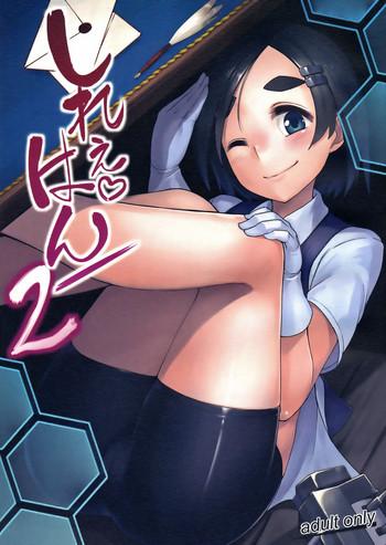Hot Shireehan 2- Kantai collection hentai Beautiful Tits