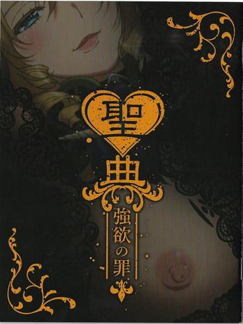 Porn Sin: Nanatsu No Taizai Vol.5 Limited Edition booklet- Seven mortal sins hentai Outdoors