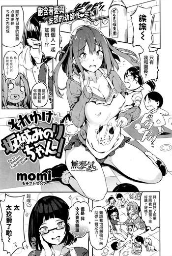 Uncensored Soreyuke Sakaki Minori-chan! Cowgirl