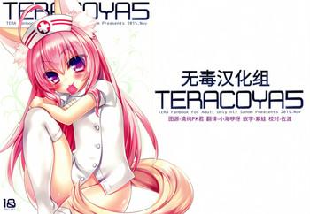 Teitoku hentai TERACOYA5- Tera hentai Documentary