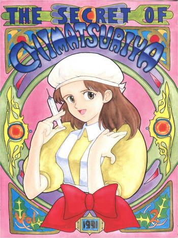 Full Color The Secret of Chimatsuriya- Fushigi no umi no nadia hentai Squirting